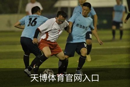 天博体育官网入口品牌故事